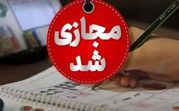 فوری | تعطیلی مدارس قم در ۱۶ آذر اعلام شد