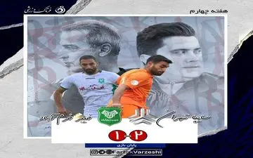 صدر از دست پرسپولیسی معروف پرید/ اخباری کامبک کرد