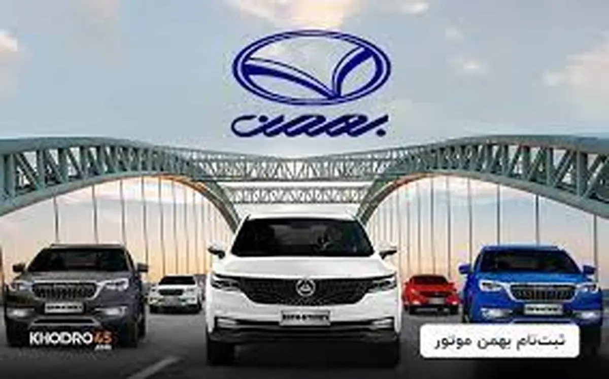 آغاز فروش فوق العاده یلدایی خودرو آذر ماه + شرایط و قیمت و جزئیات دقیق