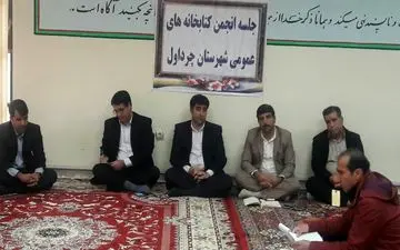 نشست انجمن کتابخانه:های عمومی شهرستان چرداول تشکیل شد