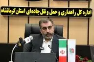 آماده باش کامل نیروهای راهداری برای انجام عملیات راهداری زمستانی
