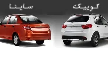  ارزان‌ترین خودروهای صفر در بازار؛ با ۵۰۰ میلیون تومان کدام سایپا را بخریم؟ + جدول اردیبهشت ۱۴۰۴