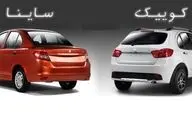  ارزان‌ترین خودروهای صفر در بازار؛ با ۵۰۰ میلیون تومان کدام سایپا را بخریم؟ + جدول اردیبهشت ۱۴۰۴