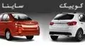  ارزان‌ترین خودروهای صفر در بازار؛ با ۵۰۰ میلیون تومان کدام سایپا را بخریم؟ + جدول اردیبهشت ۱۴۰۴