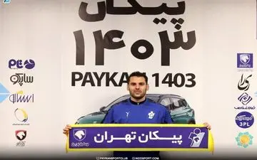 نقی‌زاده به پیکان پیوست؛ تقویت خط هافبک خودروسازان
