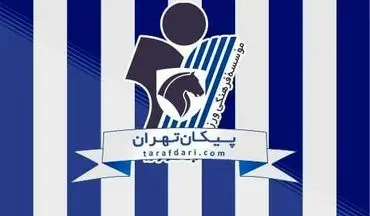 اعتراض رسمی باشگاه پیکان به داوری‌های لیگ برتر