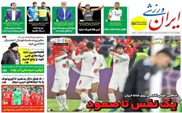 روزنامه های ورزشی چهارشنبه 30 آبان