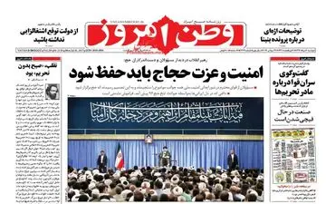 روزنامه های دوشنبه ۹ مرداد ۹۶