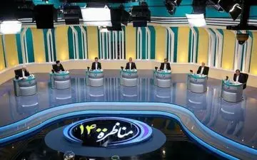 اعلام برنامه سومین مناظره انتخاباتی
