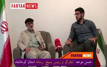 5 مرداد روز ملی کرمانشاه است 