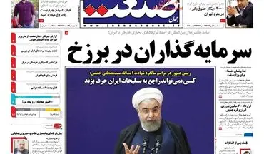 روزنامه های اقتصادی سه شنبه ۲ آبان ۹۶ 