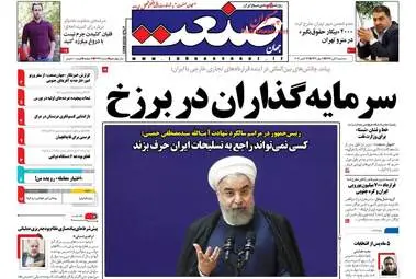 روزنامه های اقتصادی سه شنبه ۲ آبان ۹۶ 