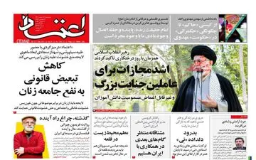 روزنامه های سه شنبه 16 اسفند ماه