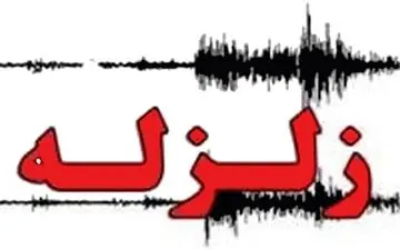  وقوع زلزله در ایلام