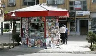 فروش اقلام غیر مطبوعاتی در کیوسک ها ممنوع!