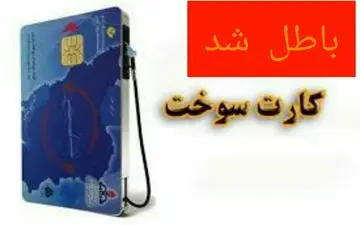 شناسایی وابطال 350 عدد کارت سوخت تاکسی‌های بدون پروانه در کرمانشاه