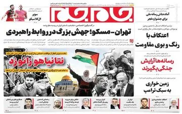 روزنامه های پنجشنبه 27 دی ماه