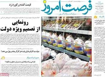 صفحه اول روزنامه های اقتصادی یک شنبه ۲۹ فروردین ۱۴۰۵