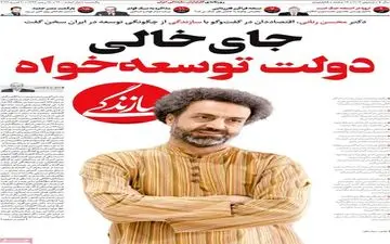 روزنامه های یکشنبه 1 اسفند