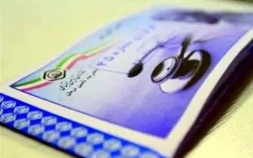واکنش بیمه سلامت به اطلاعیه منتشر شده در فضای مجازی درباره آزاد شدن نرخ‌ها +عکس
