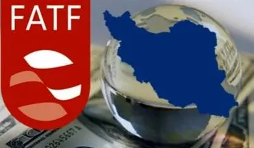  تعلیق ایران در فهرست سیاه FATF تا آبان تمدید شد