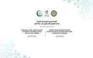 بیانیه پیش‌نویس اجلاس عربی - اسلامی درباره تجاوز اسرائیل به دولت قطر