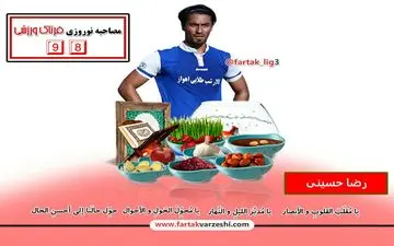 خبر پاره شدن رباط غلام علی بیگی تلخ ترین خاطره 97 بود / حسن اشجاری و علیرضا کنگریس بهترین مربیان لیگ سه در سال 97 بودند