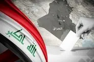 نتایج انتخابات عراق برای واشنگتن ناامید کننده است