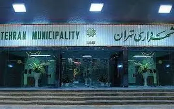 اعلام اسامی 13 کاندیدای شهرداری تهران