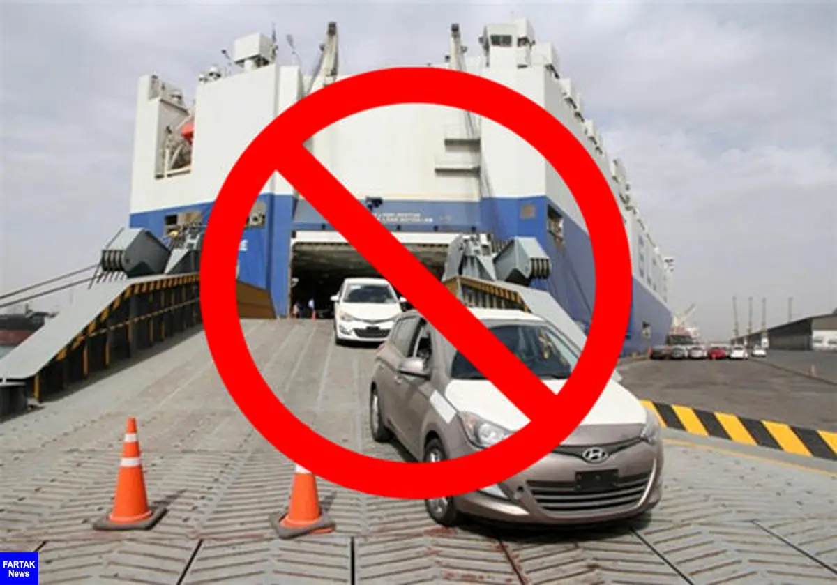 واردات بیش از 1400 قلم کالا ممنوع شد/ خودرو هم در لیست ممنوعه‌ها