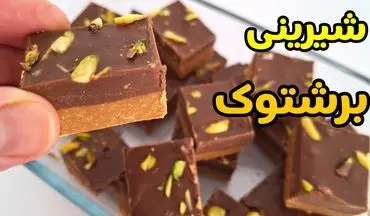 شیرینی برشتوک نخودچی؛ طعمی سنتی و اصیل برای نوروز