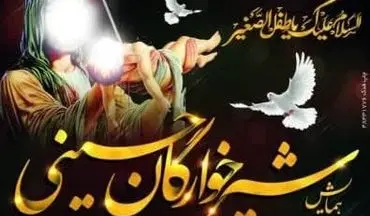 همایش شیرخوارگان حسینی در فضای باز ۶ بقعه متبرکه کرمانشاه برگزار می‌شود 