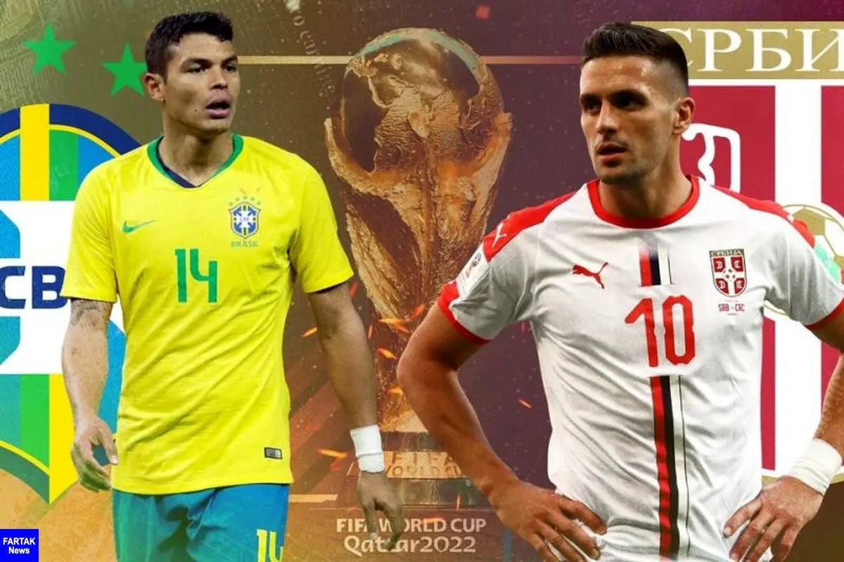 اعلام ترکیب دو تیم برزیل و صربستان