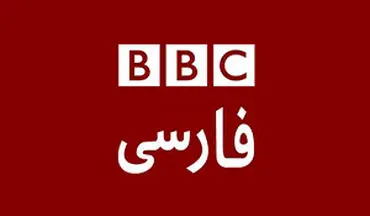 مقایسه ایران و آمریکا از نگاه کارشناس بی بی سی فارسی +فیلم 