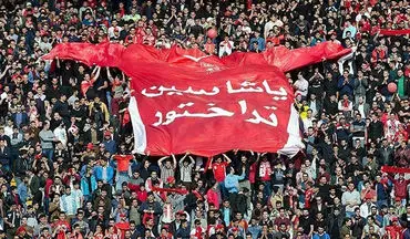 طرح موزاییکی بسیار زیبای هواداران تراکتورسازی در ورزشگاه یادگار امام