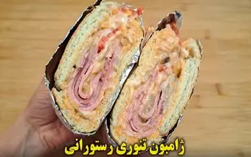 ساندویچ ژامبون تنوری رستورانی: راز طعم بی‌نظیر با قارچ و پنیر!