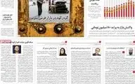 روزنامه های دوشنبه 24 آبان