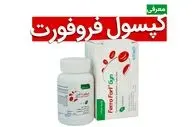 کپسول فروفورت؛ فواید، عوارض و نکات مهم مصرف