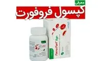 کپسول فروفورت؛ فواید، عوارض و نکات مهم مصرف