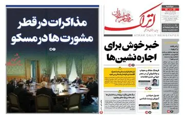 روزنامه های دوشنبه 13 تیر 