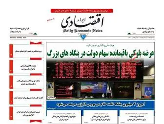 روزنامه های اقتصادی سه‌شنبه 7 خرداد 98
