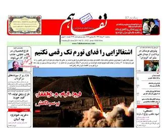 روزنامه های اقتصادی سه شنبه ۳۰ خرداد ۹۶