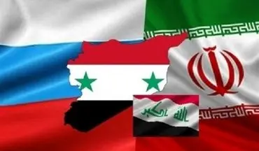 برگزاری نشست چهار جانبه اطلاعاتی ایران، روسیه، سوریه و عراق در بغداد