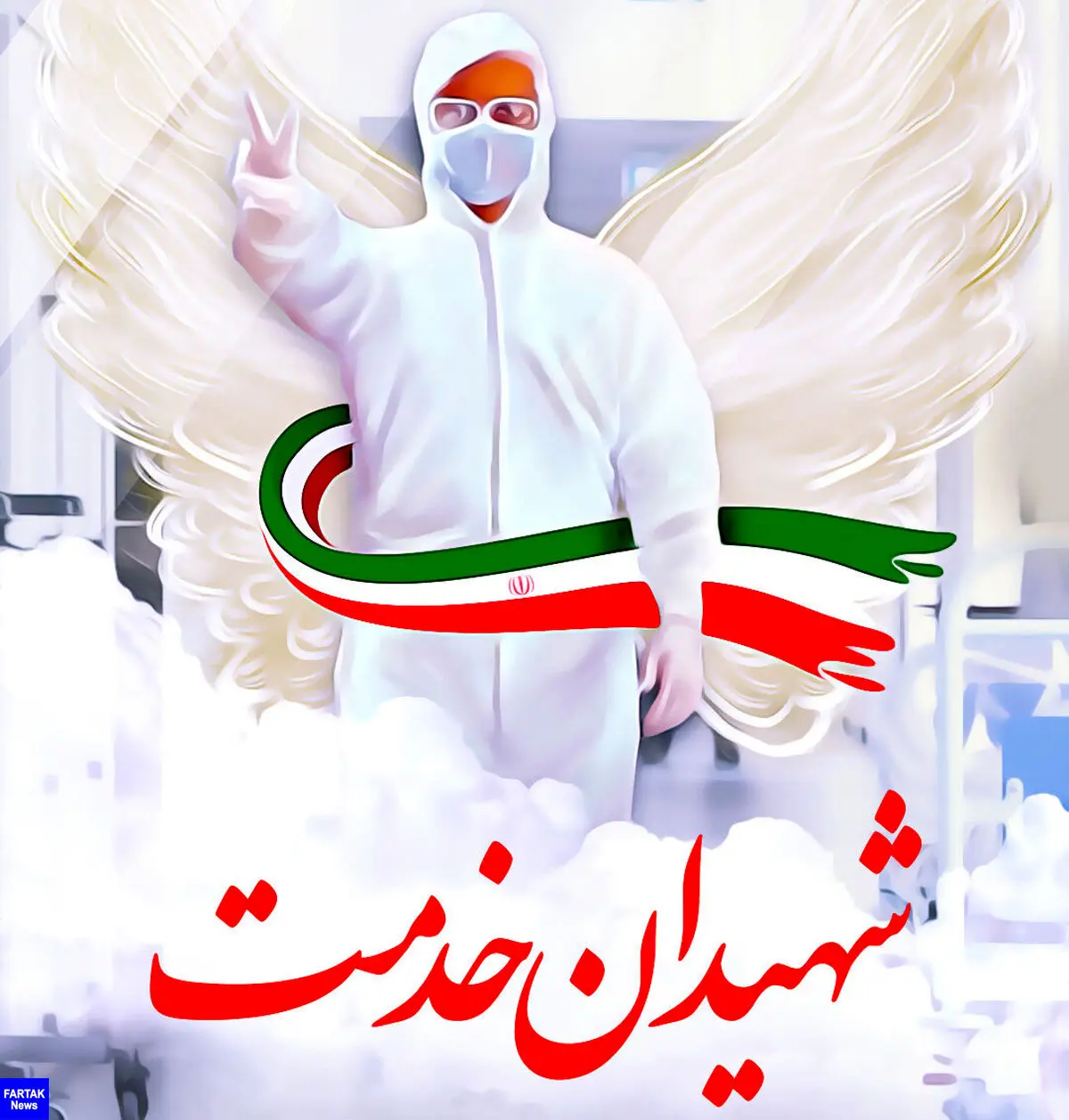 دکتر عباس صفرپور نخستین شهید راه سلامت فیروزآباد