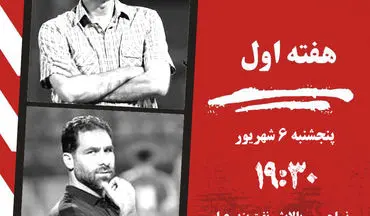 فراز بدنبال تحقق آرزوها در قائمشهر / این بازی دیدن دارد 