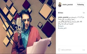 عکس|روزگار خوش آقای مجری، وقتی رادیو جوانی بود!