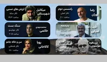 اعلام برنامه تالارهای نمایشی تئاترشهر/ «دشمن خدا» دو اجرایی شد