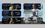اعلام برنامه تالارهای نمایشی تئاترشهر/ «دشمن خدا» دو اجرایی شد