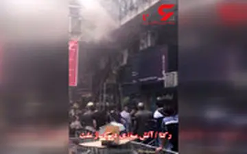 آتش‌سوزی در پاساژ ملت تهران+فیلم