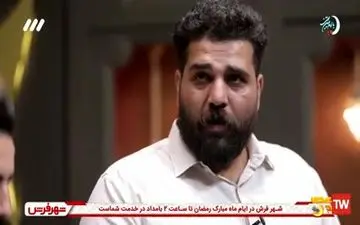 لوتی‌ترین شرکت کننده عصر جدید/ داش مشتی از خطه لرستان 